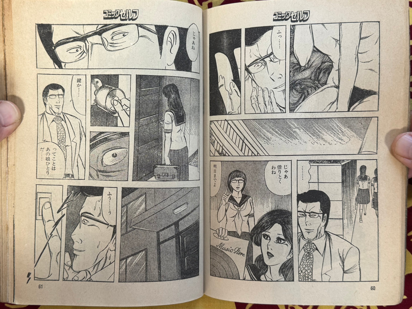 Comic Self Magazine (11/1979) - Tankobon Sized