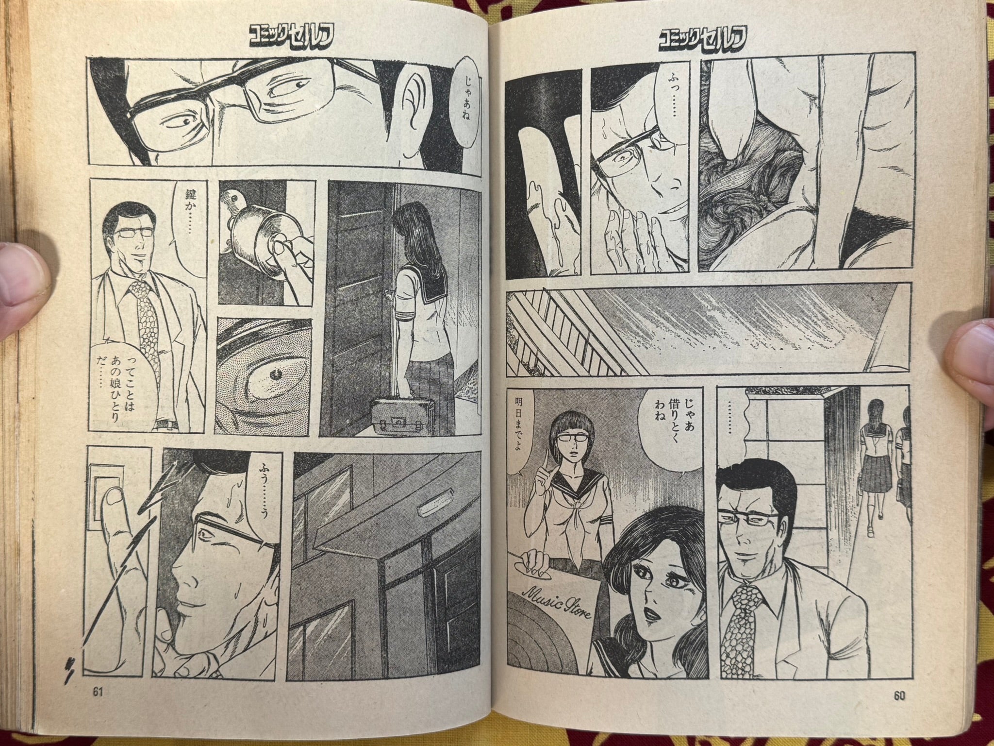 Comic Self Magazine (11/1979) - Tankobon Sized