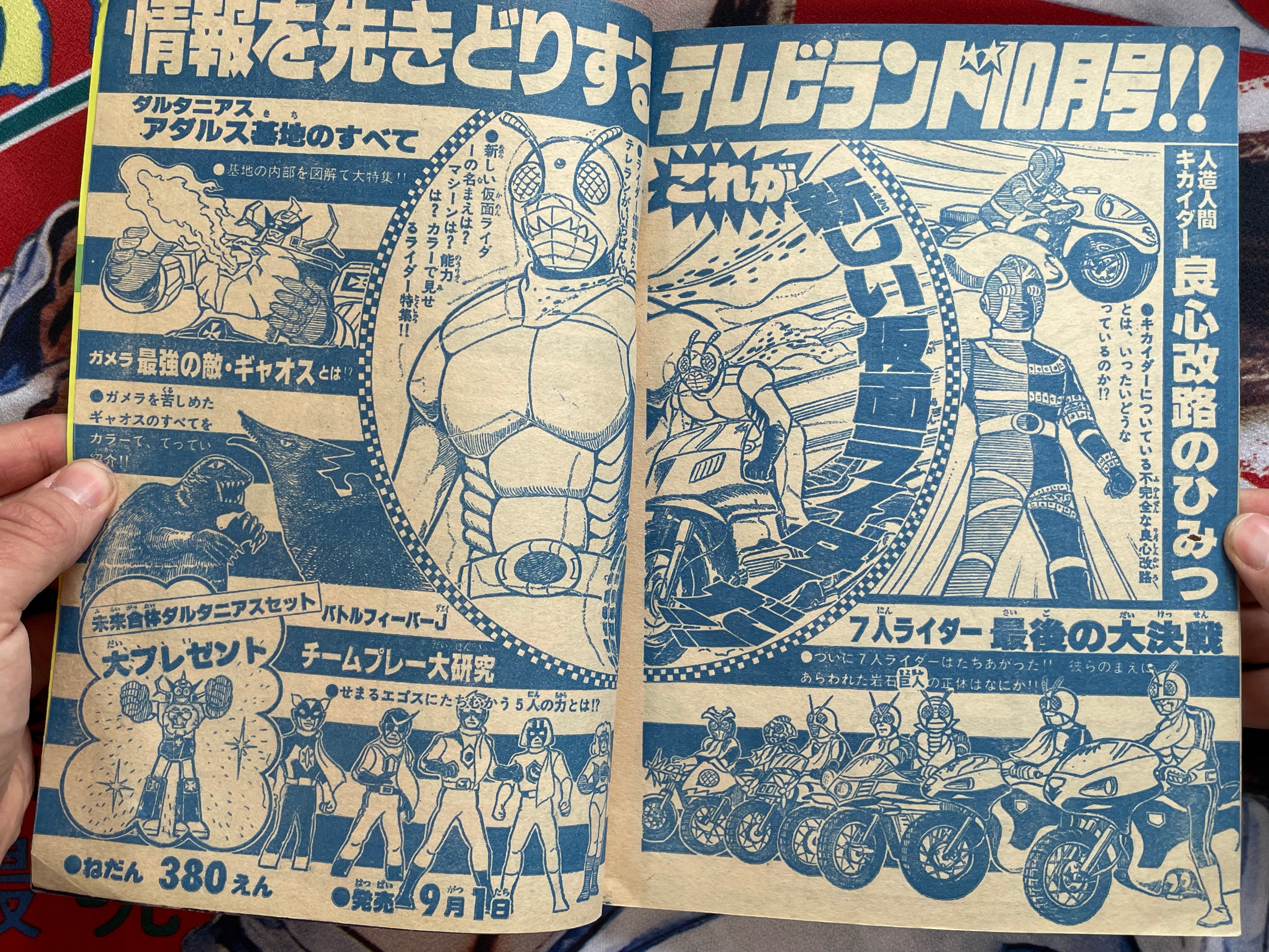 TV Land Magazine (9/1979) w/ Supplementals