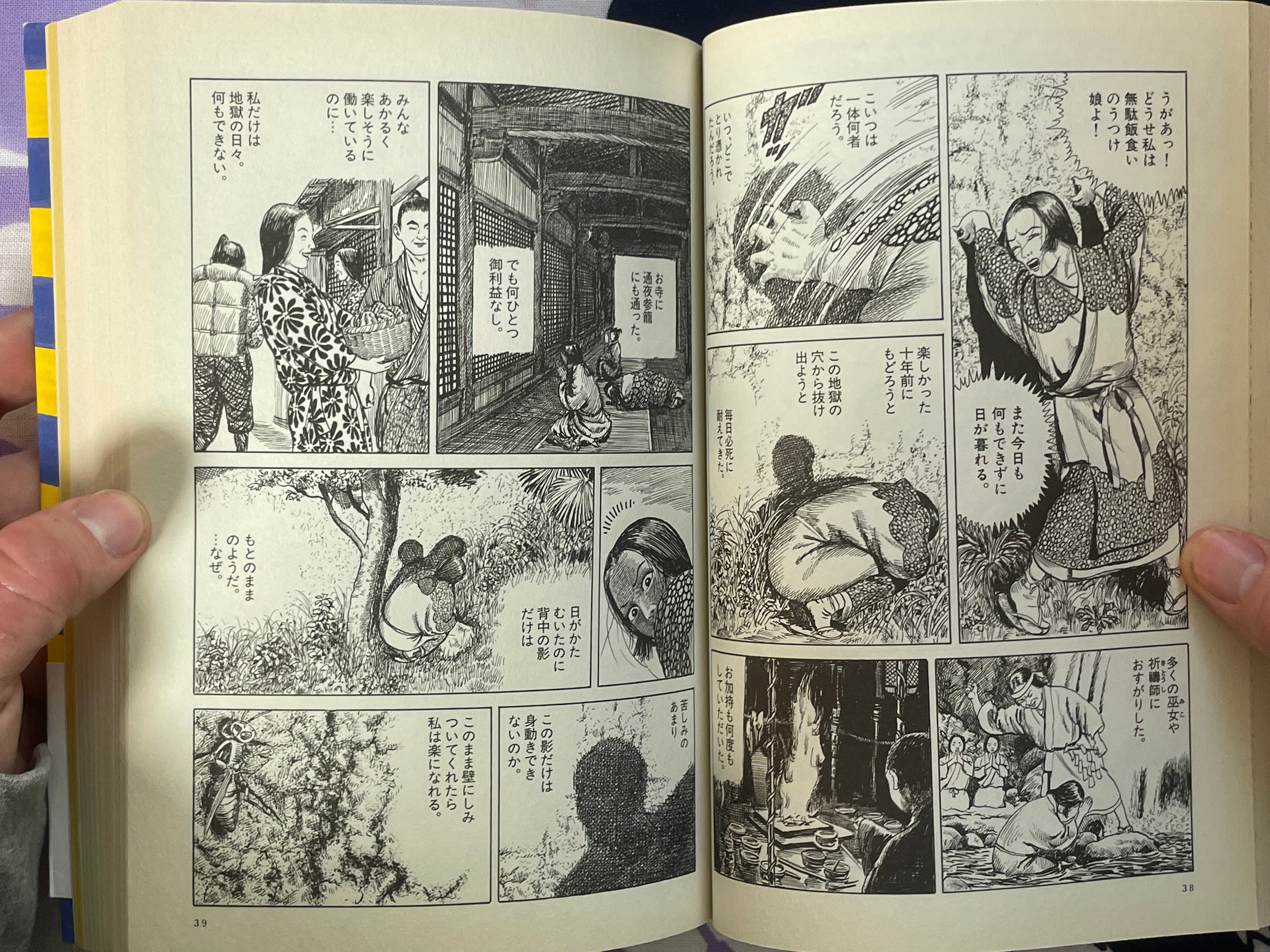 Jyuso by Kazuichi Hanawa (2014)