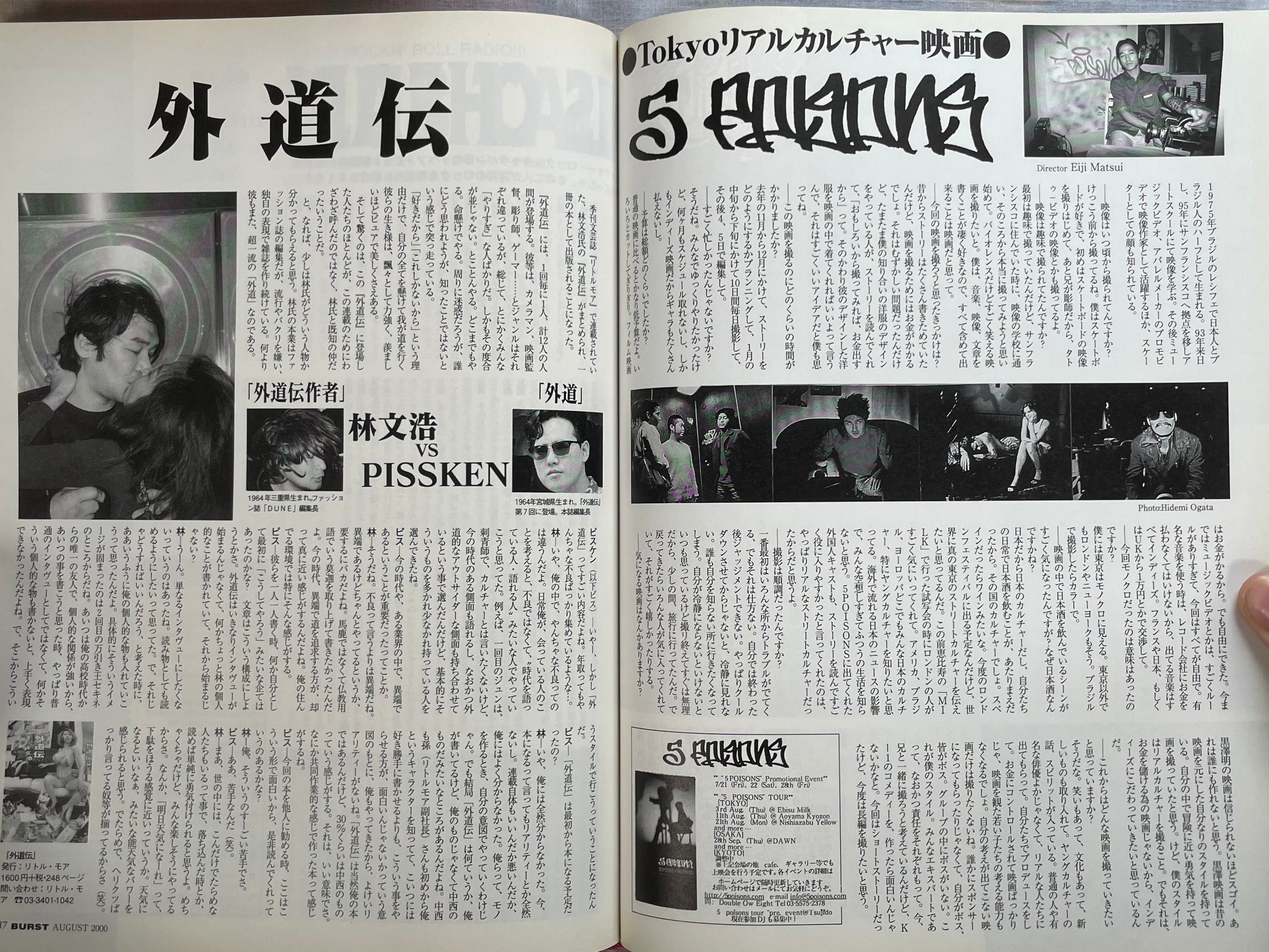 Burst Magazine (2000/8)