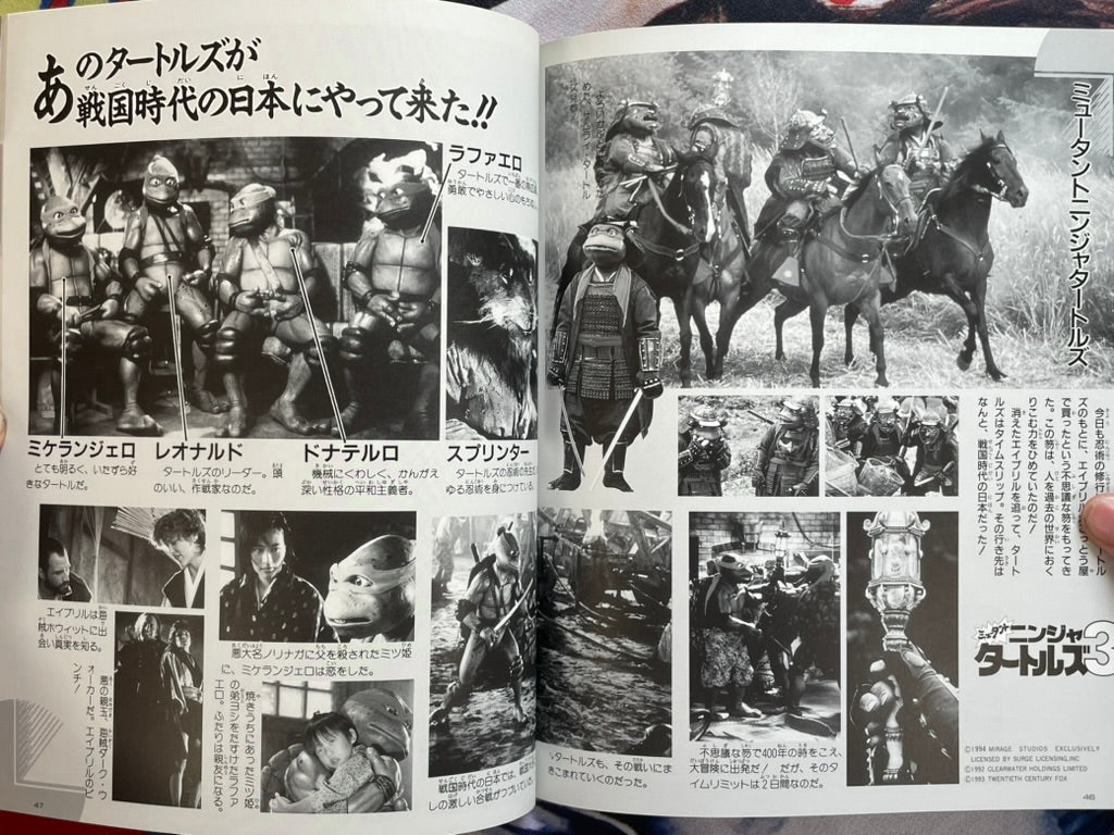 Ultra Books '94 Powerful Kaiju Hero Super Pictorial: Uchusen Extra Edition (1994)