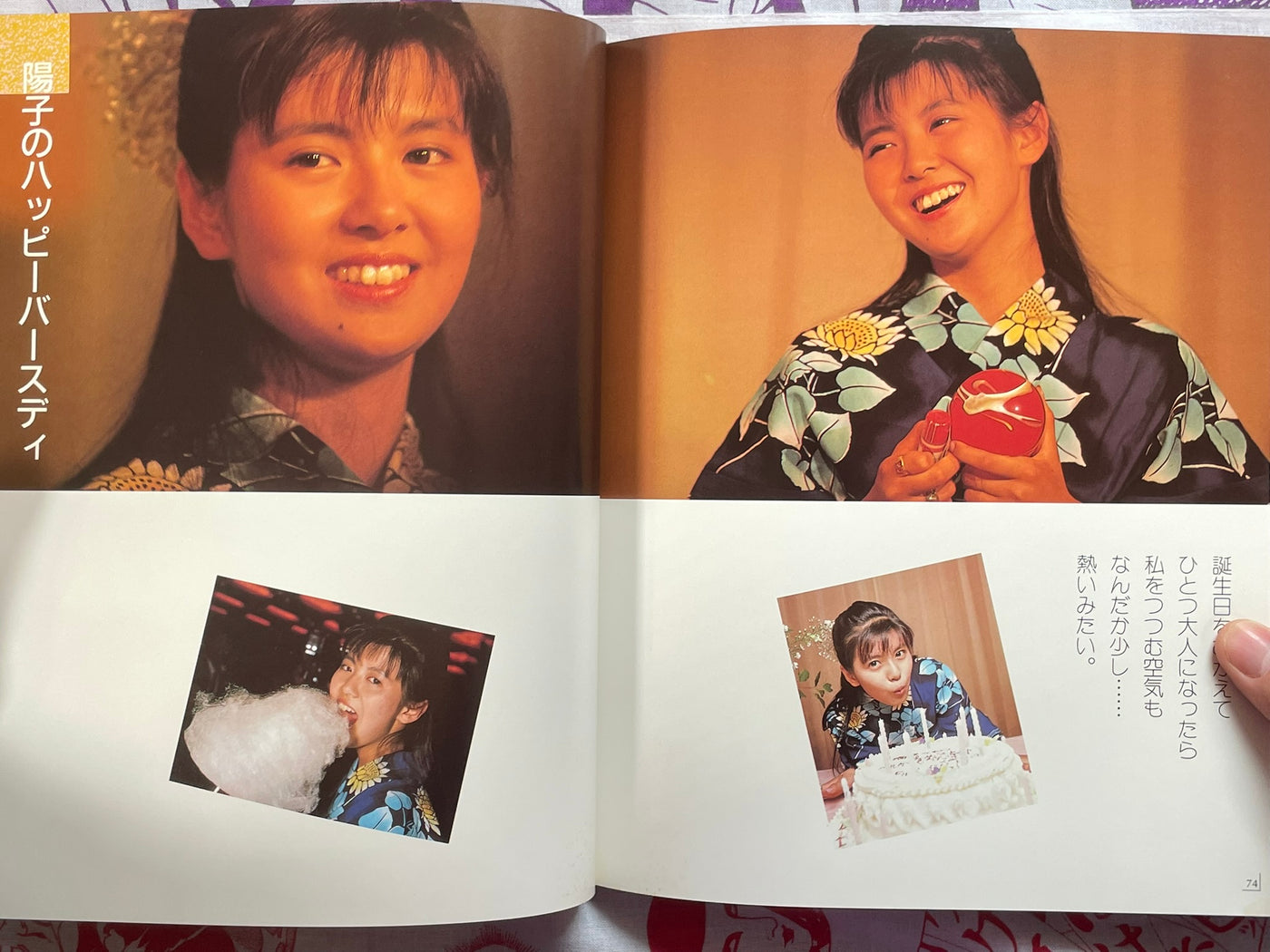 Yoko Minamino Memoire Sukeban Deka 2 Photo Collection (1986)