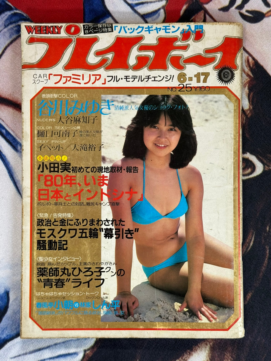 Weekly Playboy (1980/6)