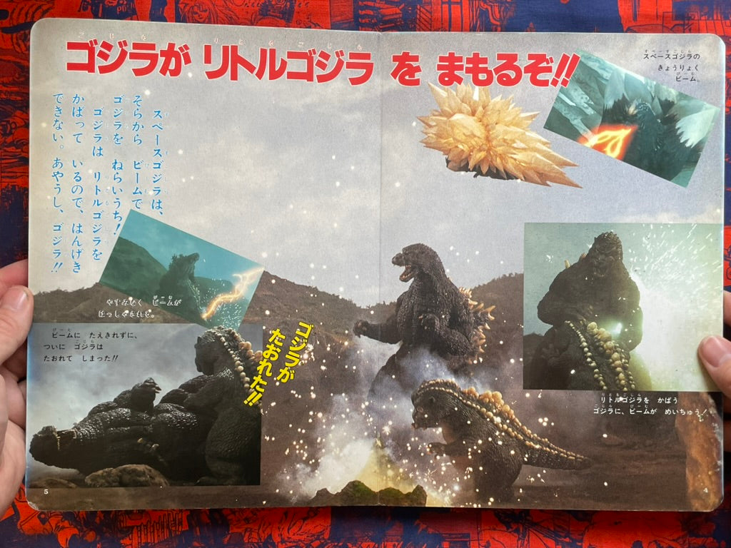 Movie Godzilla vs. Space Godzilla - Cardboard Picture Book by Shogakukan TV Picture Book (1994)