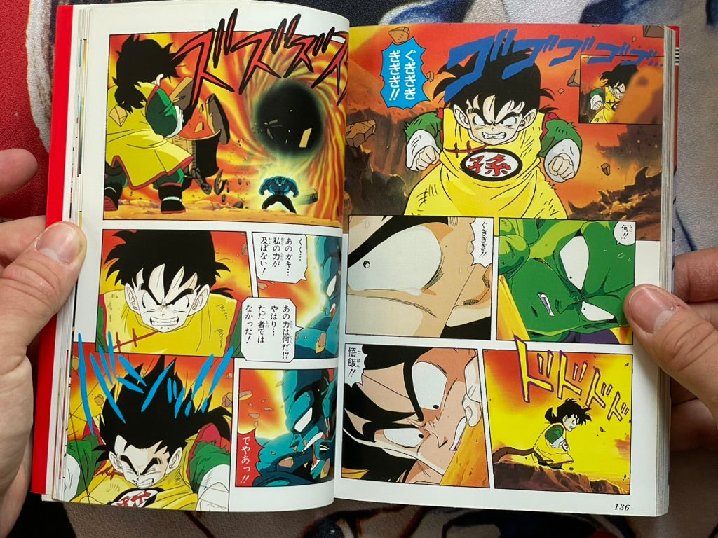 Dragonball Z Anime Comics by Shonen Jump (1994)