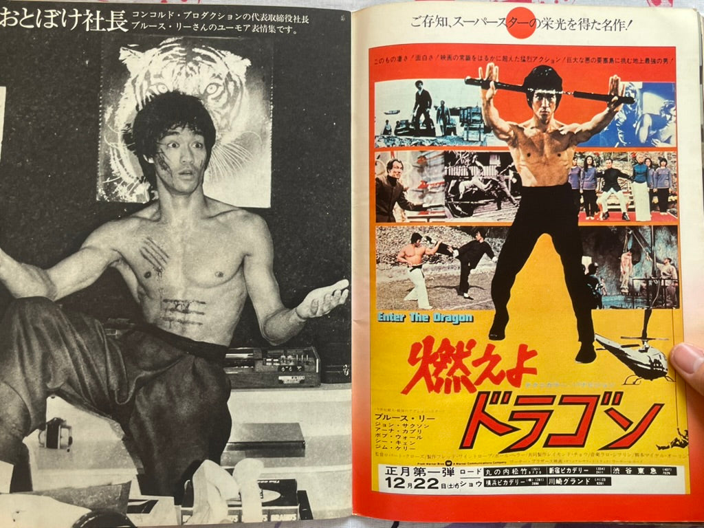 Immortal Bruce Lee - Road Show Magazine Edition (1976)