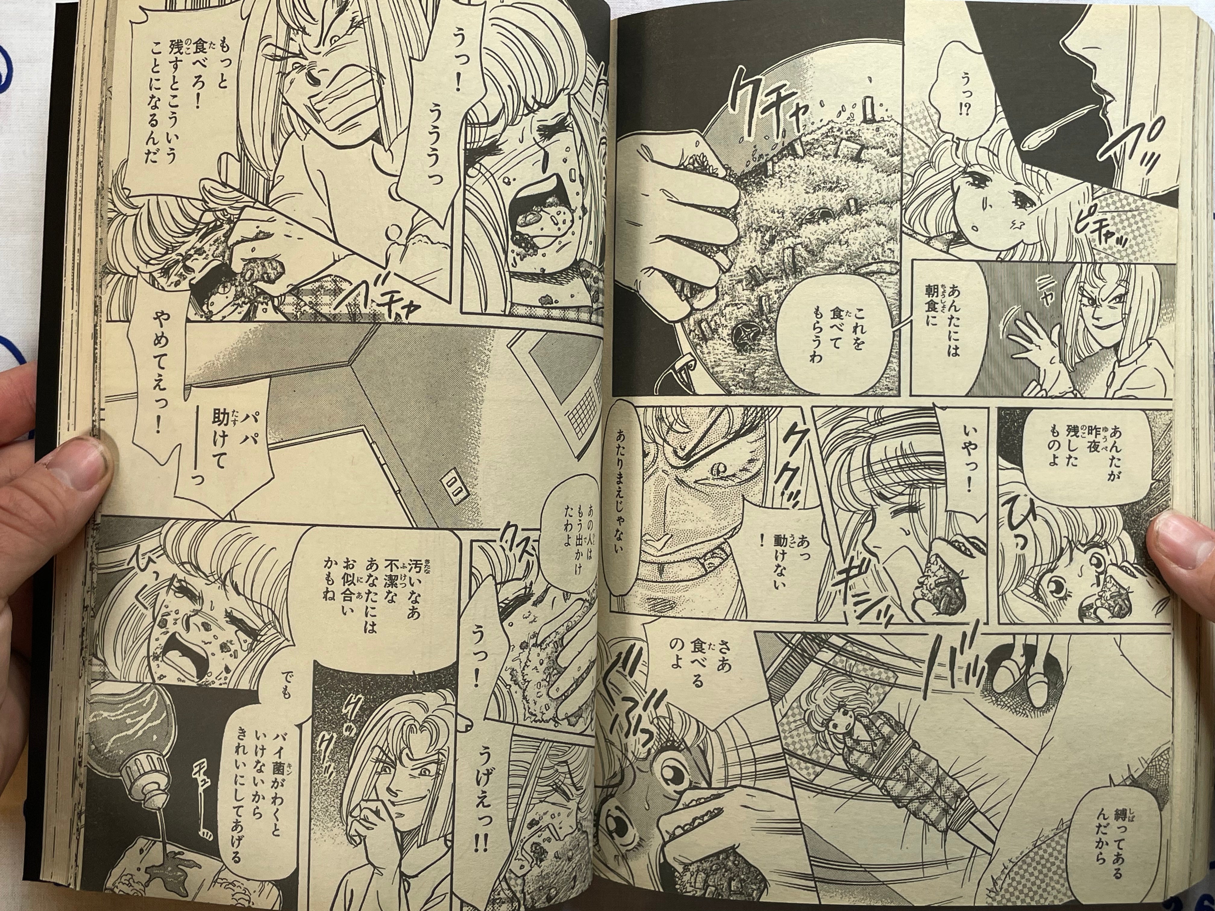 Home Comiclet Horrifying 13 Floors by Hino Hideshi, Maruo Suehiro, Morohoshi Daijiro, Tezuka Osamu, & MORE (1997/7)-thumbmail-19
