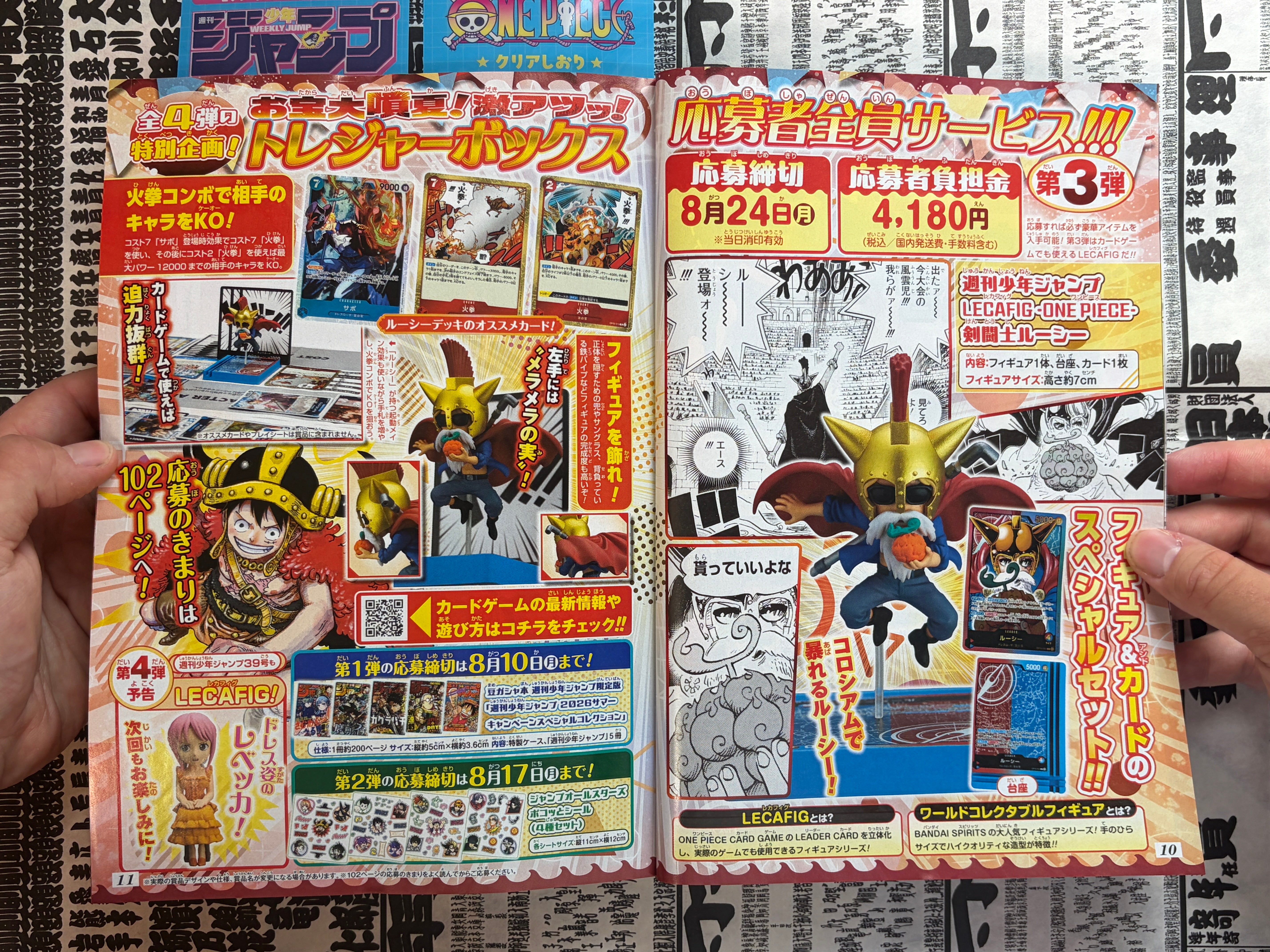 Weekly Shonen Jump No. 37+38 (8/2026)-thumbmail-5
