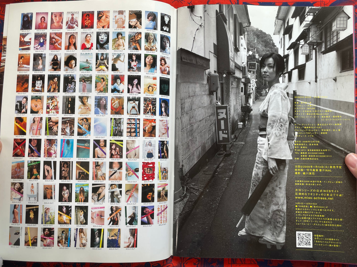 Monthly Shincho Mook: Seto Saki II (2009)