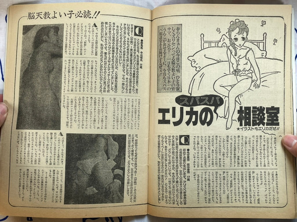 Alice Special (1970s?)