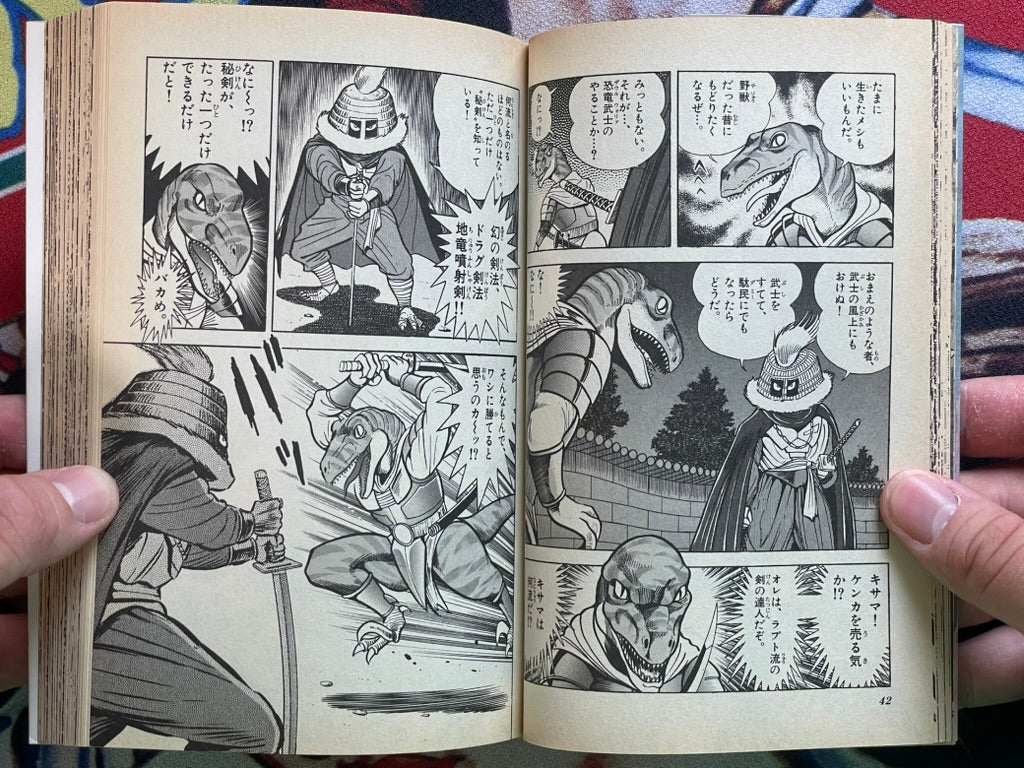 Doragu Dino Sword by Go Nagai (1995)