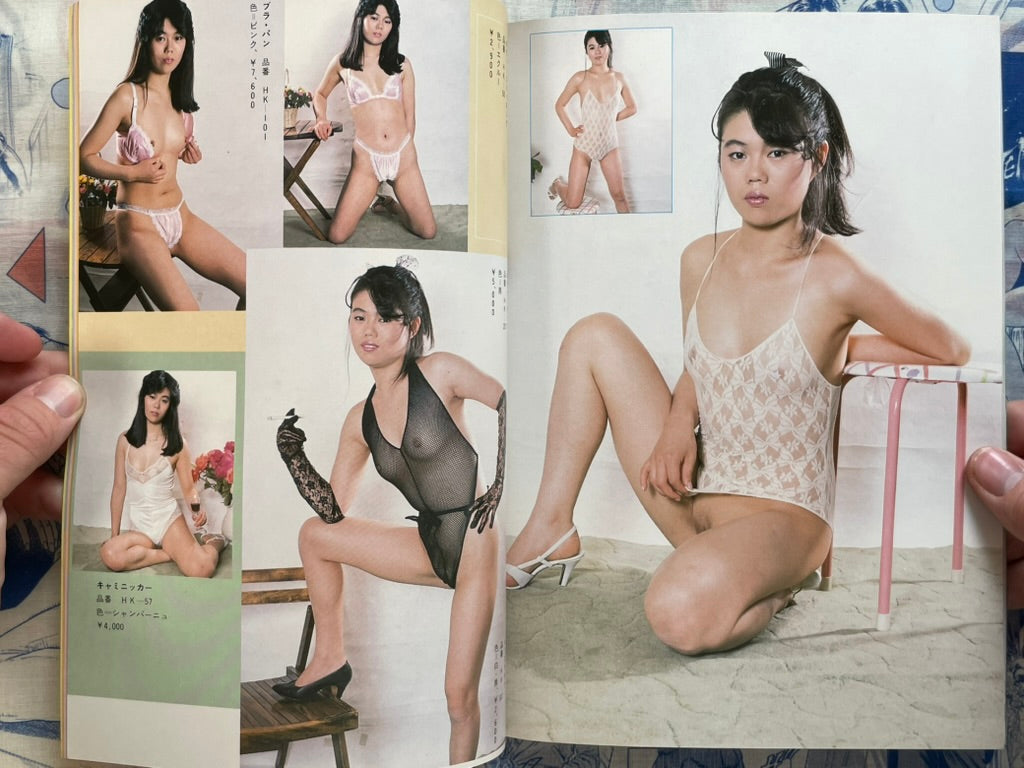 Newest Lingerie Catalogue (1987)