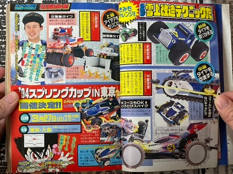 Monthly CoroCoro Comic No. 191 (3/1994)-thumbmail-9