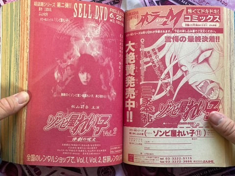 Horror M Magazine (8/2004)