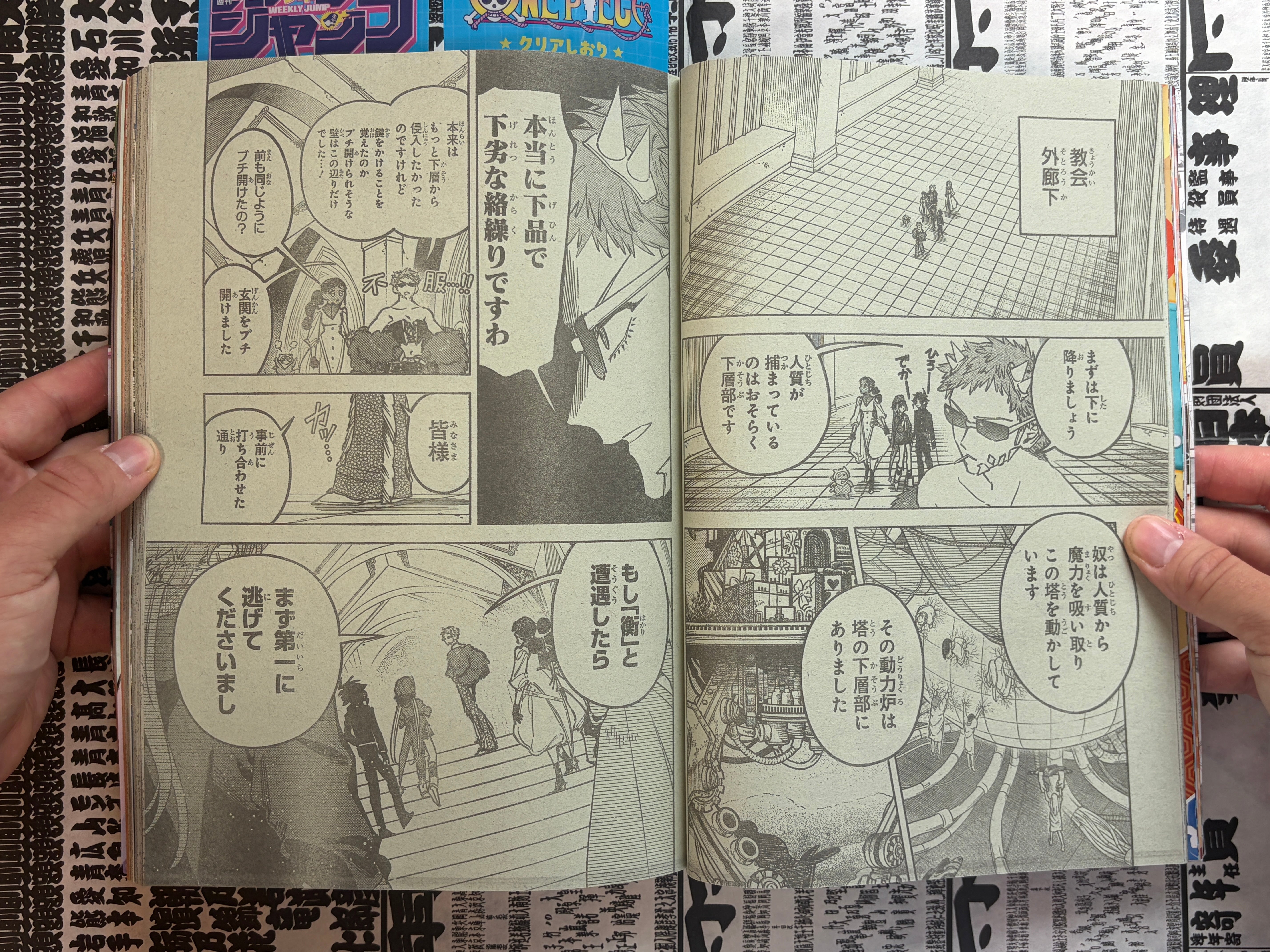 Weekly Shonen Jump No. 37+38 (8/2026)-thumbmail-7