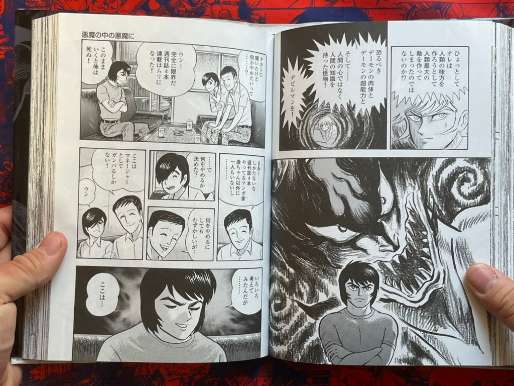 Gekiman! Devilman Chapter Vol. 1-3 Hardcover Deluxe Edition by Go Nagai (2019)