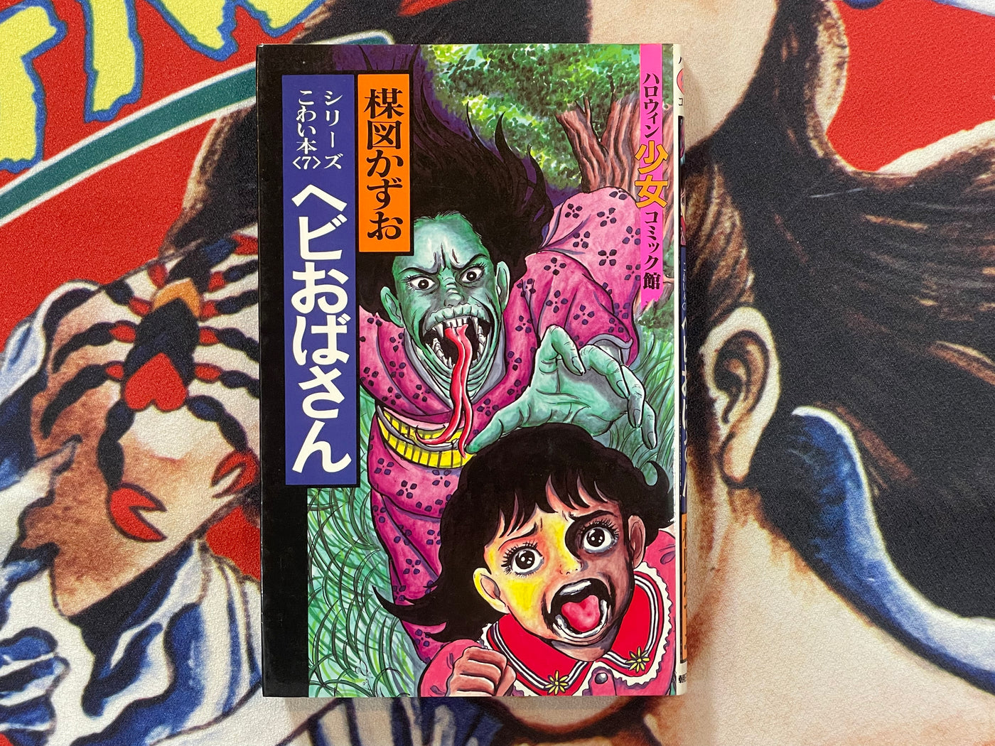 Scary Book Series 1-10 Set by Kazuo Umezu (1991-1995)