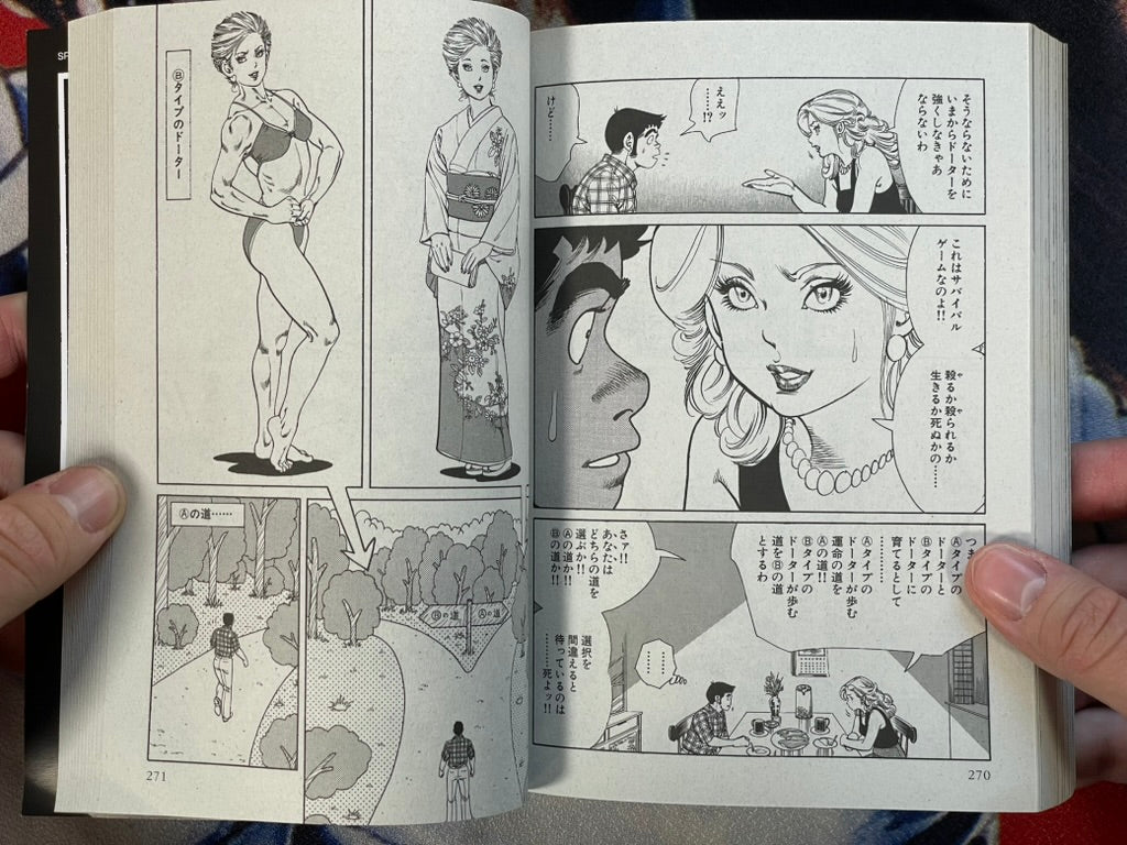 and the Legacy of the Heart by Kazuo Koike & Kanoh Seisaku (2025) (Copy)-thumbmail-11