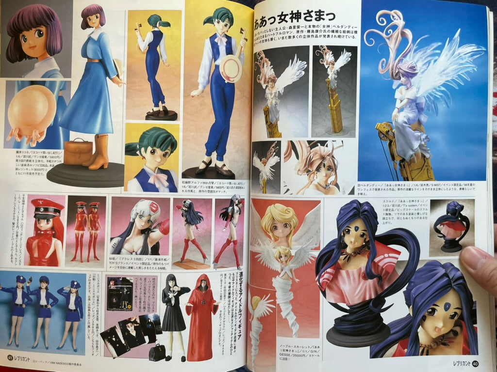 Replicant Magazine Vol. 3 (1998/11)-thumbmail-9