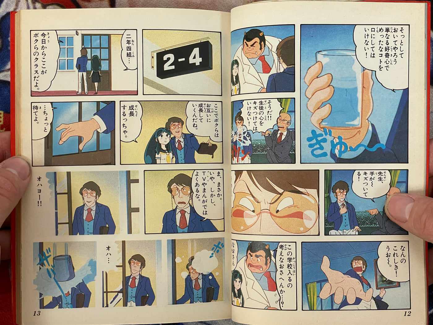 Urusei Yatsura 8: Shonen Sunday Comics Anime Edition by Takahashi Rumiko (1983)