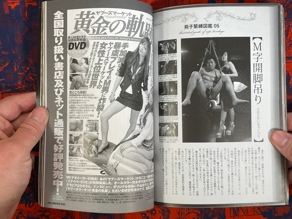 Sniper Eve Magazine Vol. 37 (8/2010)