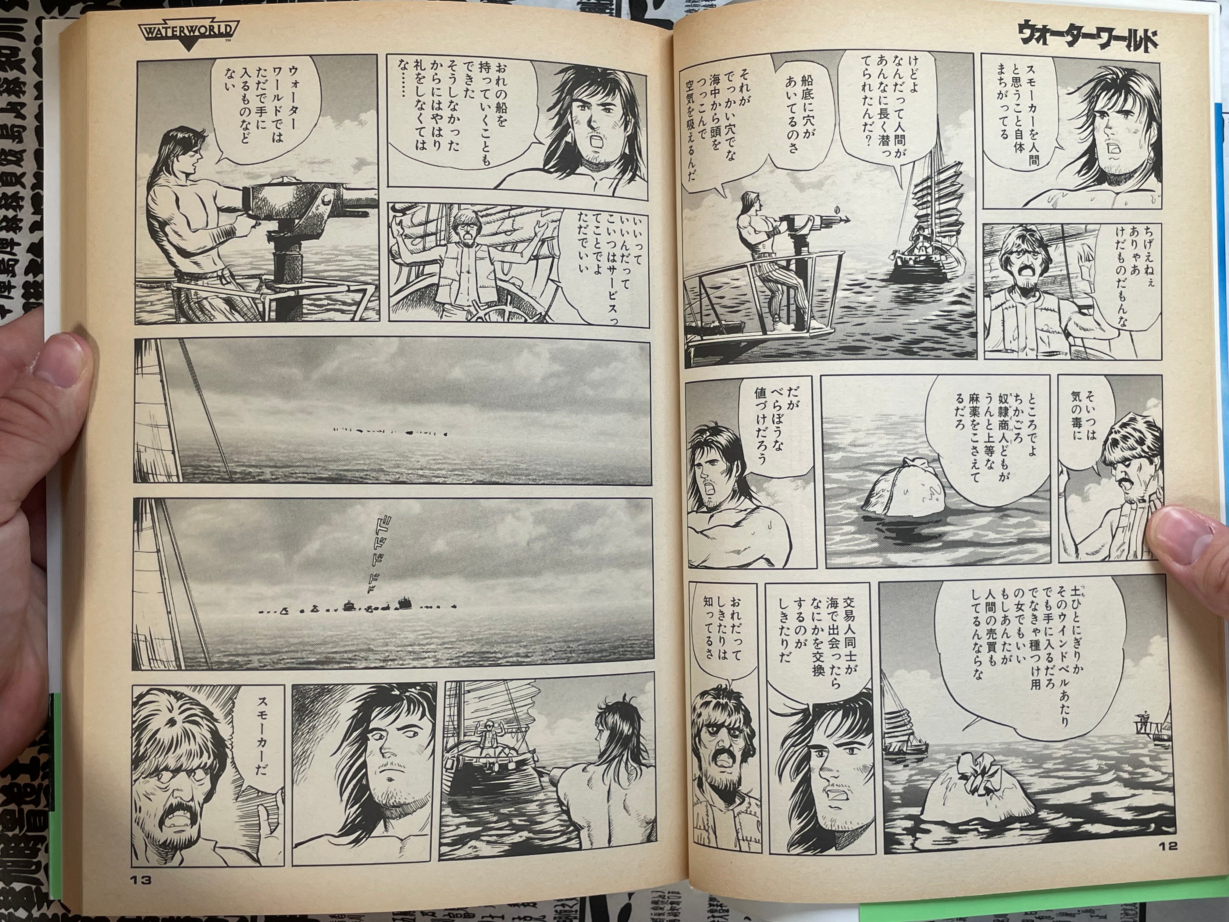 Waterworld Oversized Tankobon Edition by Kakizaki Kazumi (1994)-thumbmail-4