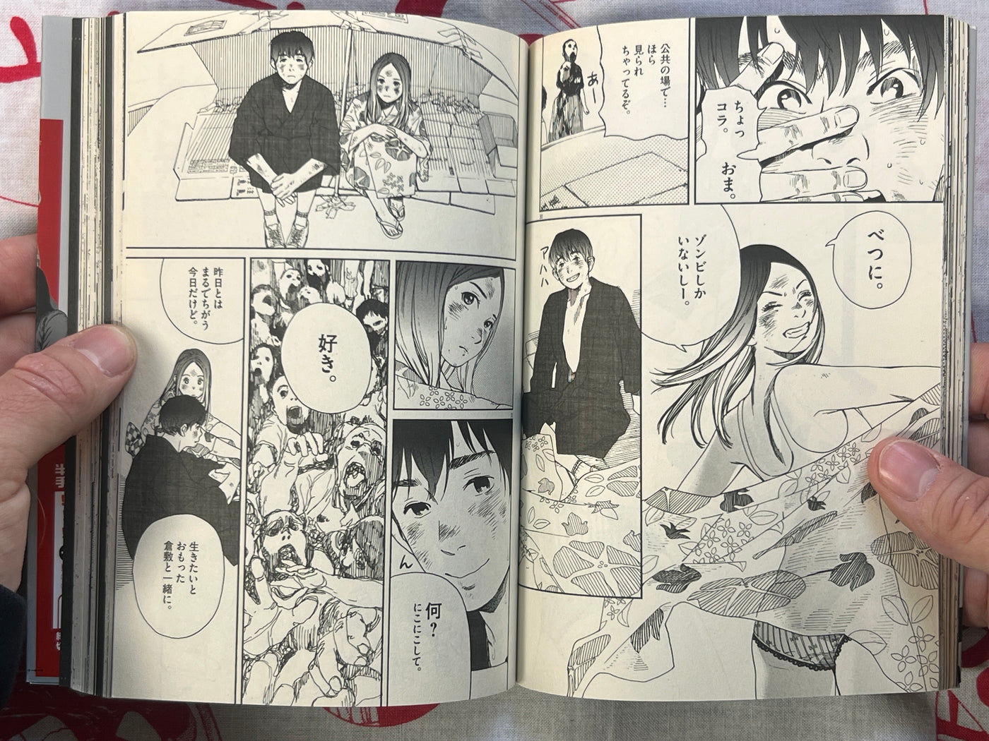 8 Tales of the Zone (I am a Hero Anthology) by Kengo Hanazawa (2016)