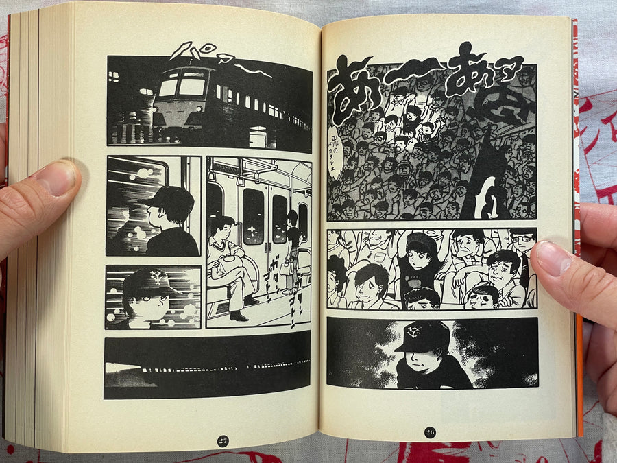 Cursed Manga Fan by Tsuruoka Hosai (1998)