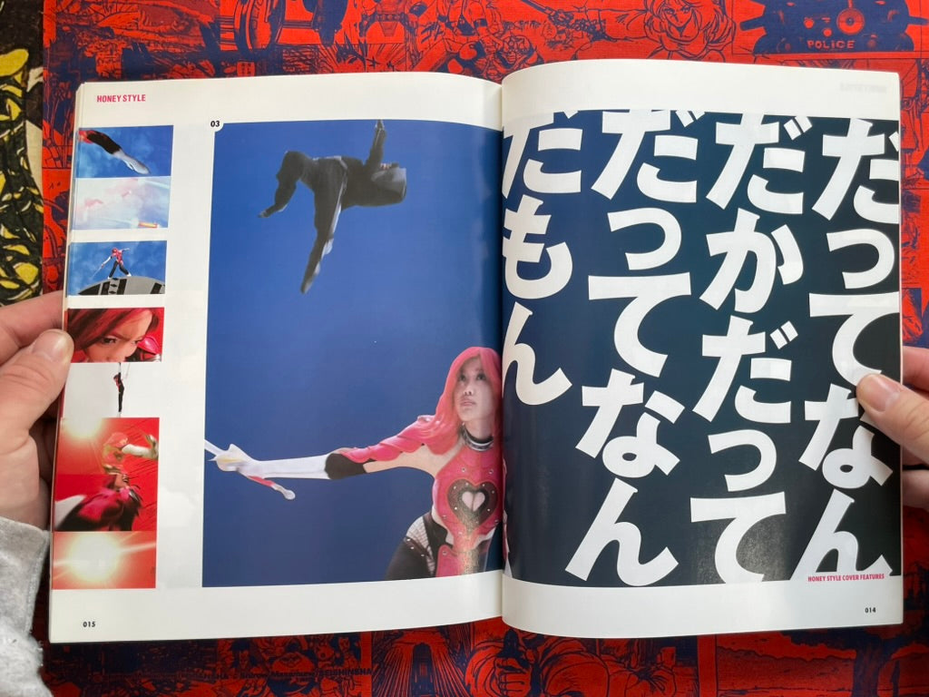 Honey Style: Cutie Honey The Movie Complete Book (2004)
