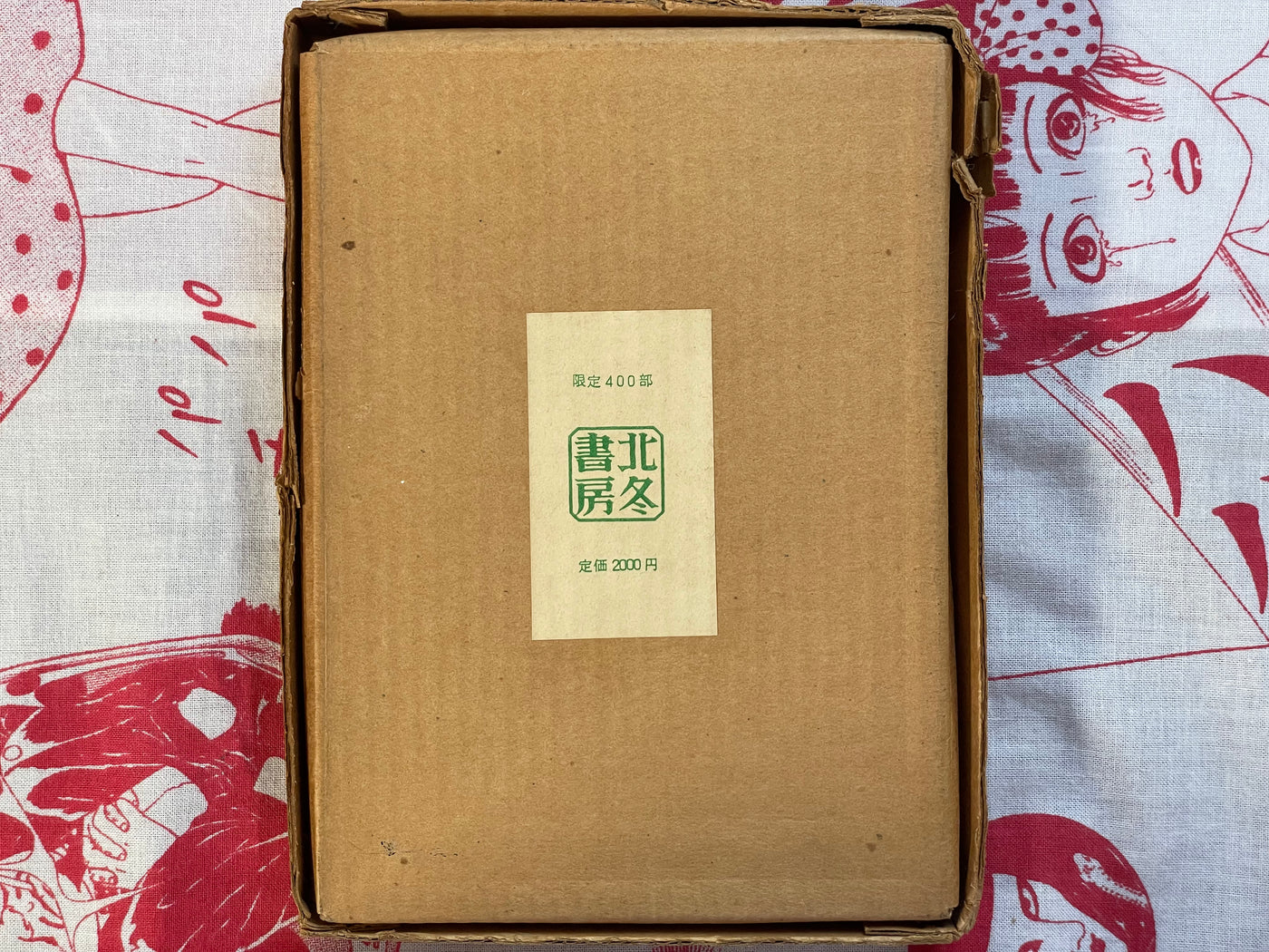 Seven Graveyards + Supplemental (Limited Edition-400) with box by Tsuge Yoshiharu (1974)