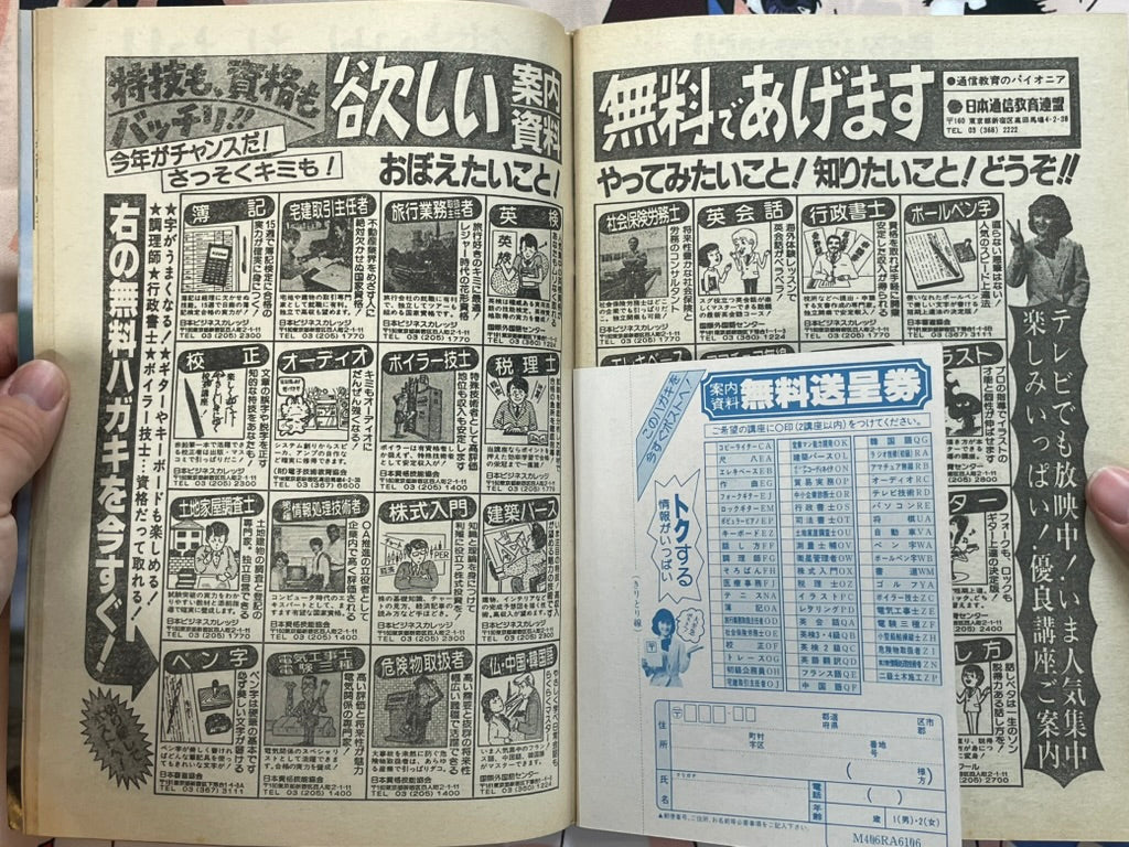 Young Magazine No. 2 (1986/1/20) - Akira Ch. 66-thumbmail-17