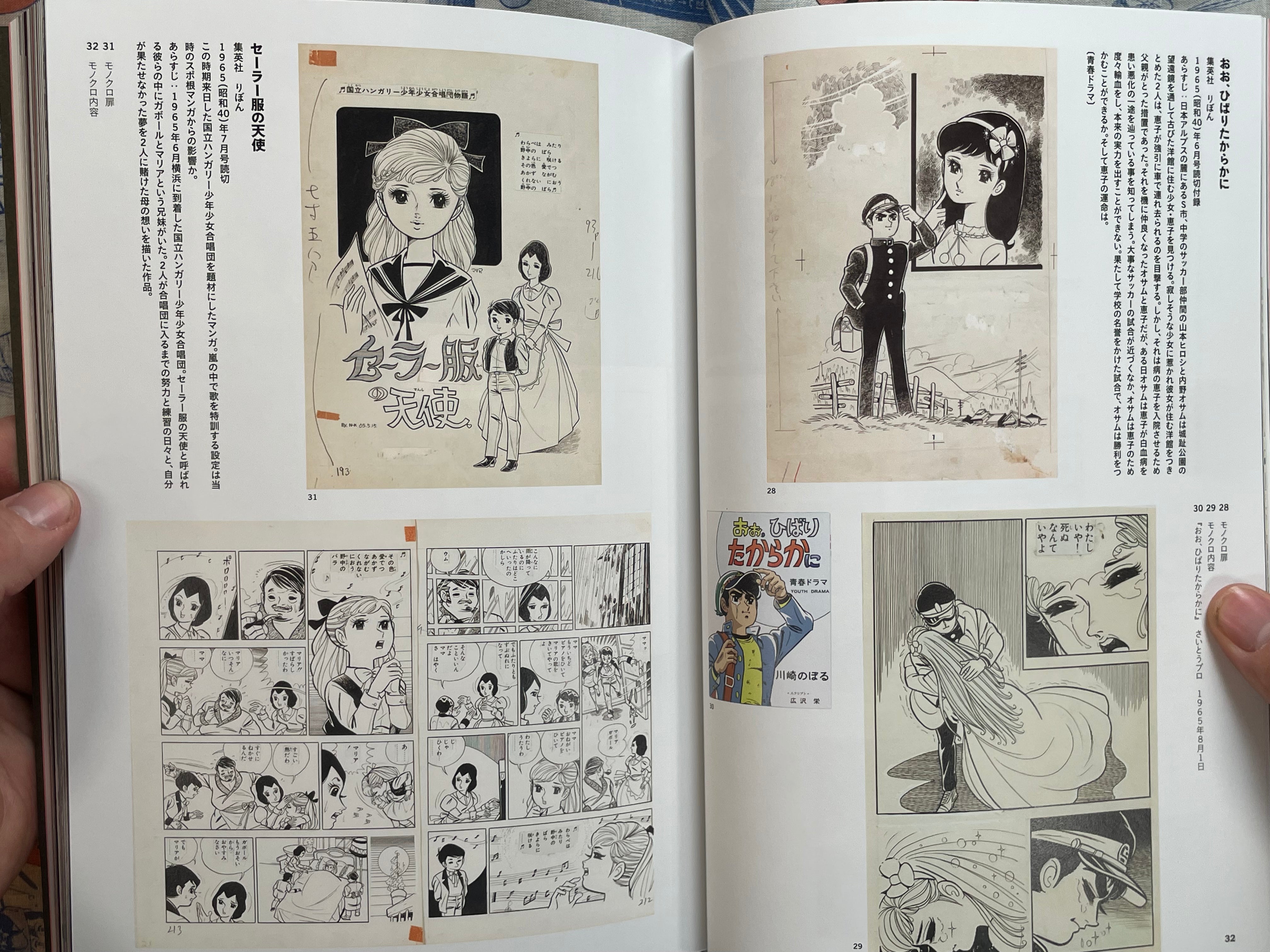 Sweat, Tears & Laughter by Noboru Kawashima (2015)