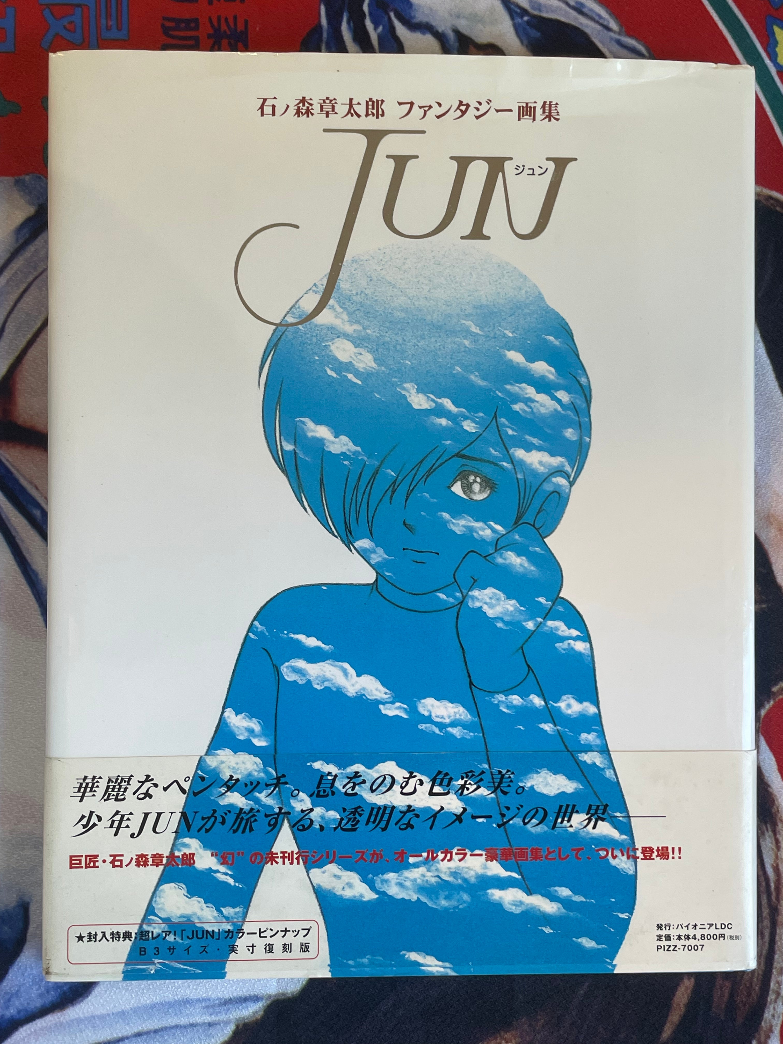 Jun by Shotaro Ishinomori (2003)