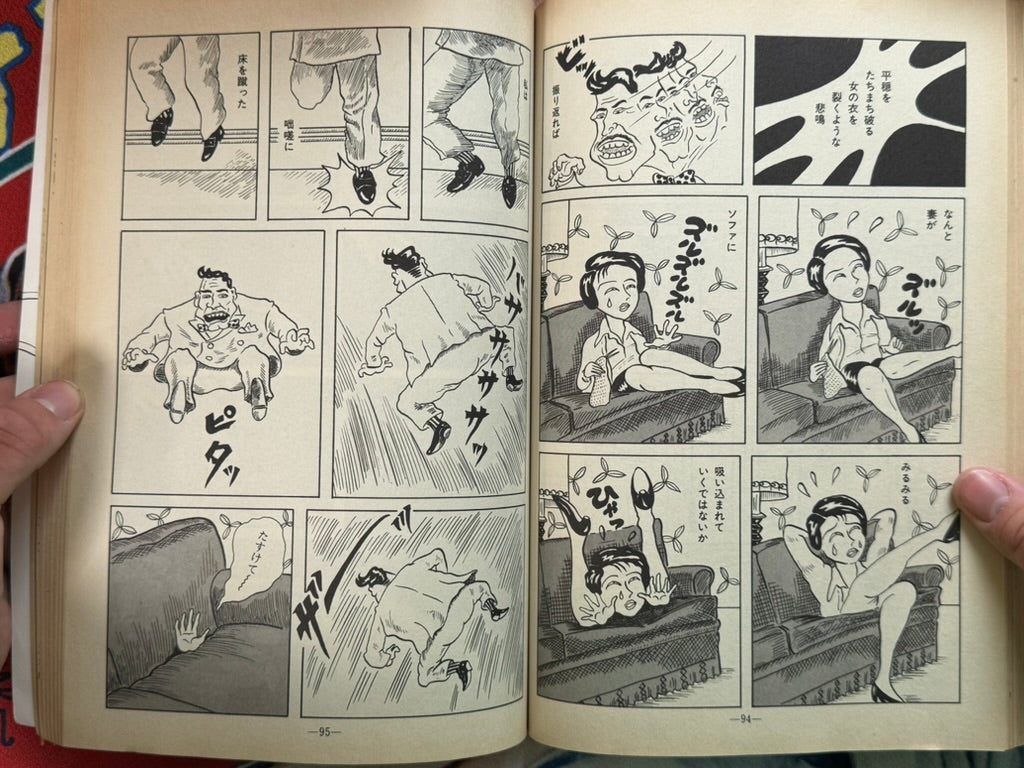 Garo Magazine (1990/5)