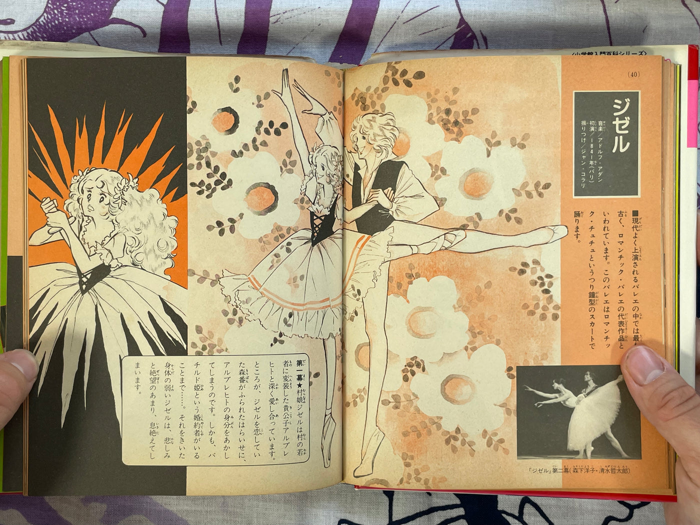 Mini Lady Encyclopedia: Introduction to Ballet #94 by Shogakukan (1980)