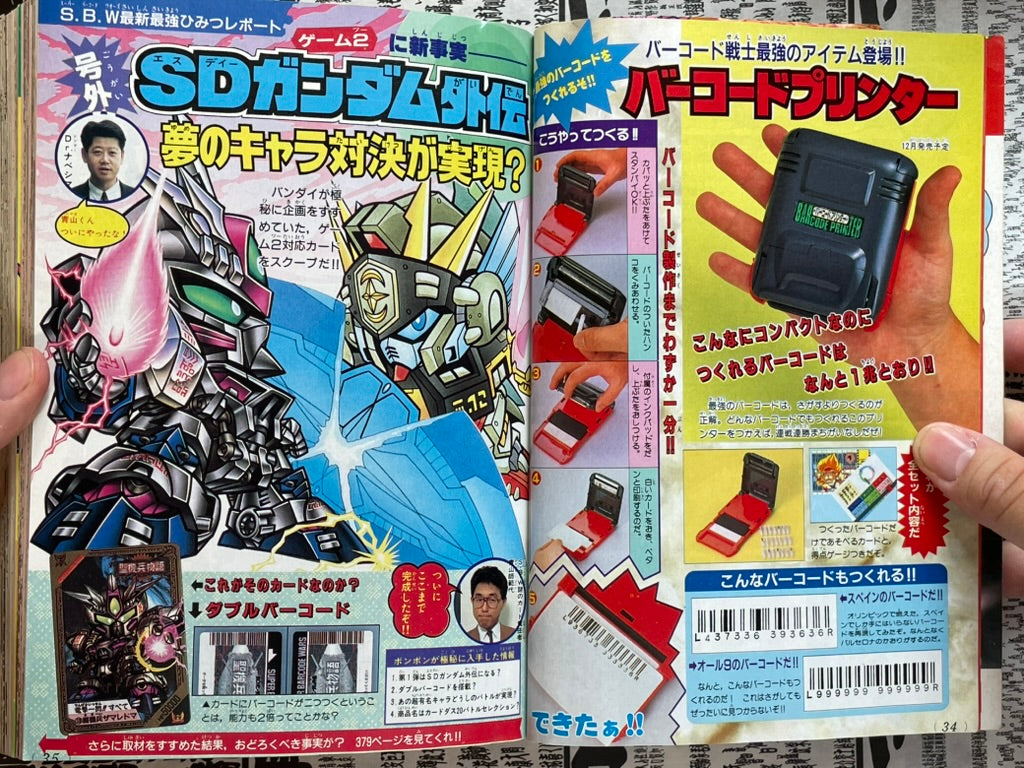 Comic BonBon (11/1992) - 11th Anniversary Edition w/ Rockman, Mario Kart-thumbmail-4