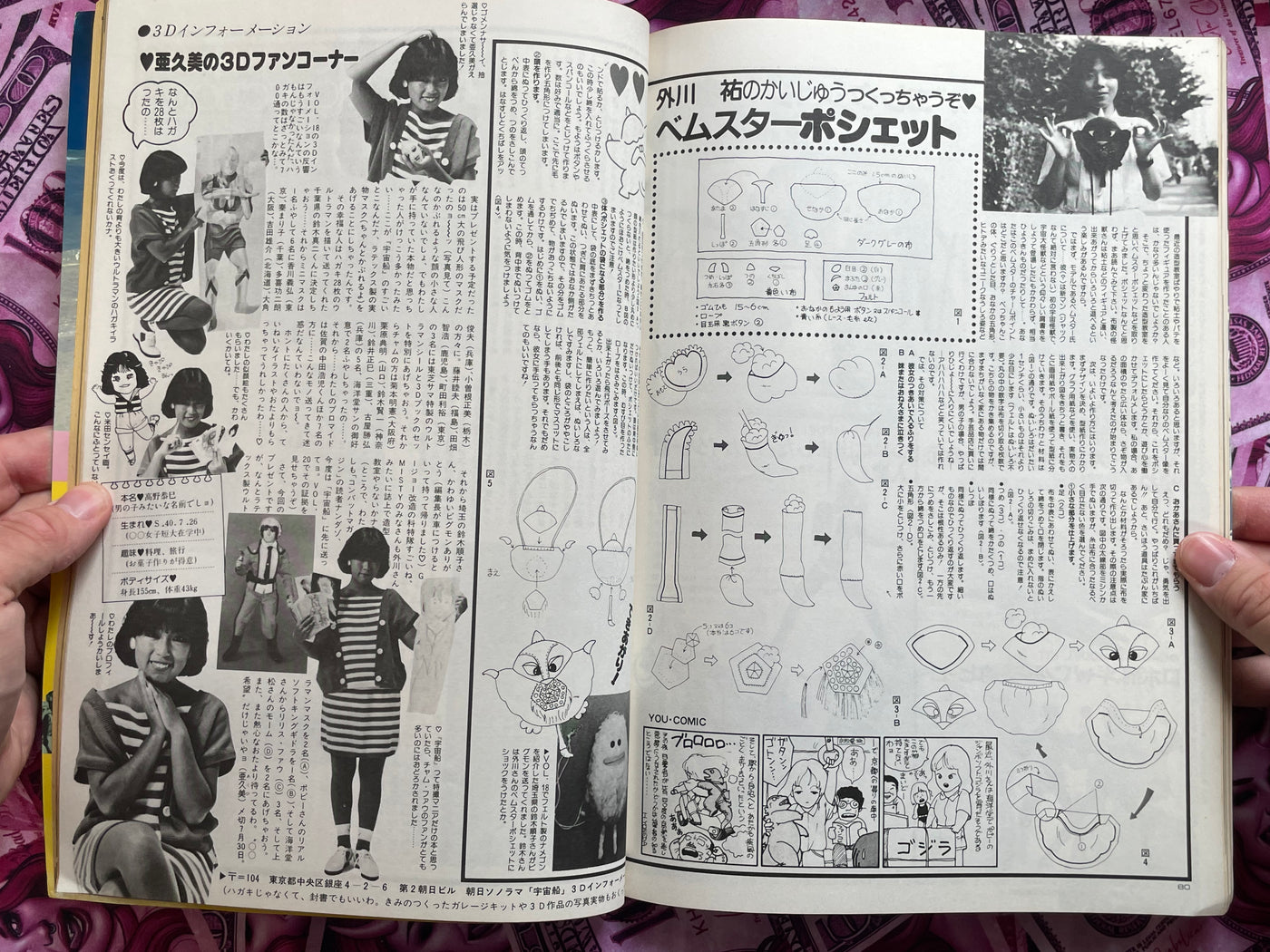 Space Magazine Uchusen Vol. 19 (8/1984)