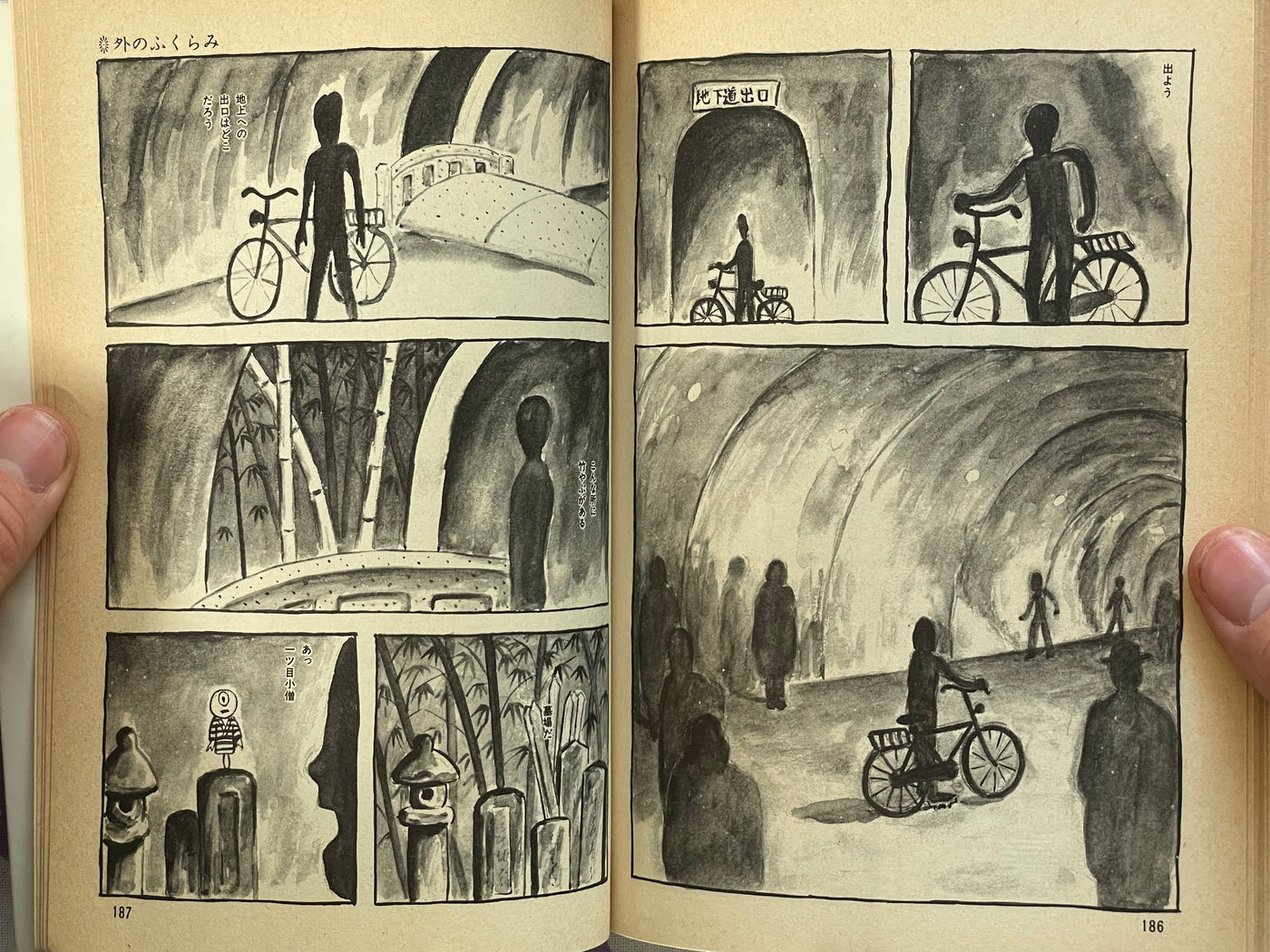Dream Stroll by Yoshiharu Tsuge (1981)