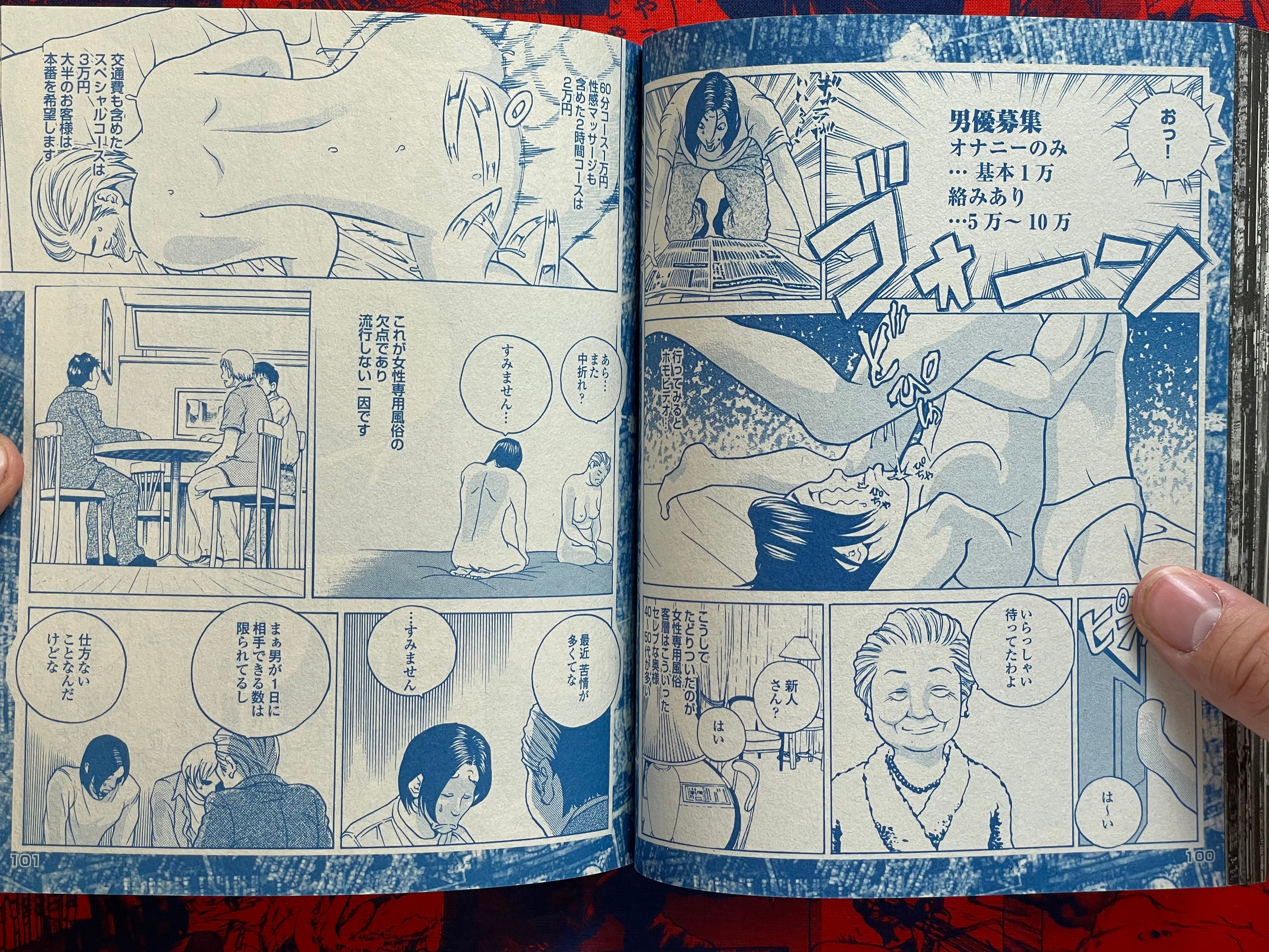 Manga Horrific True Stories of Night Work (2021)