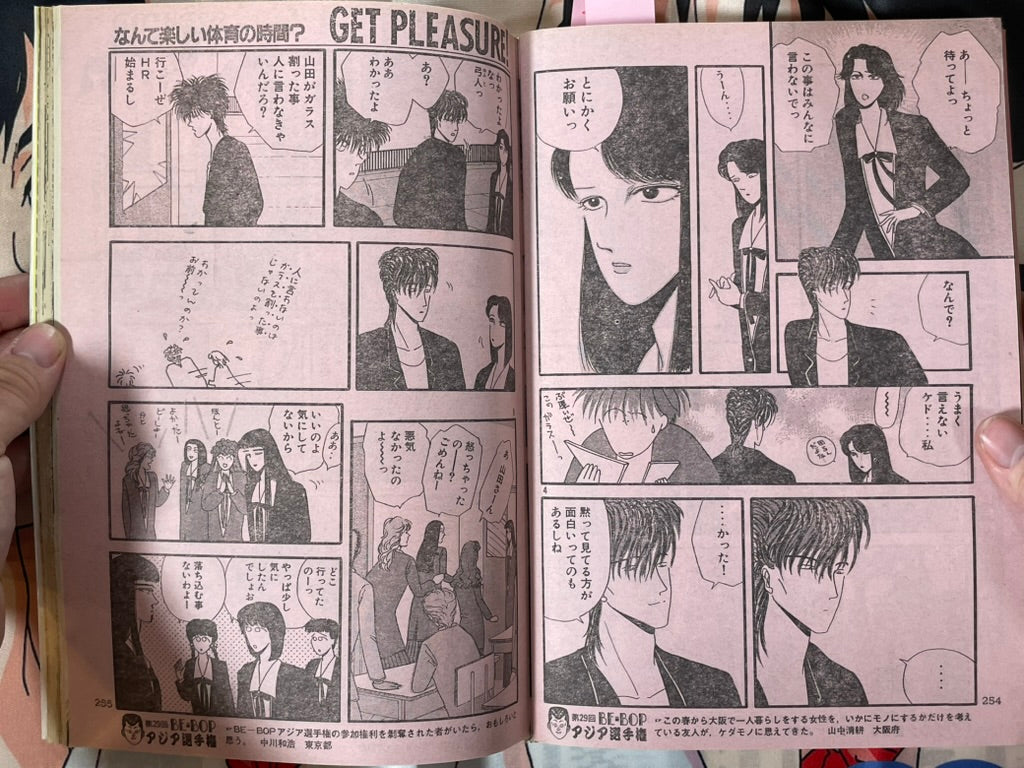 Young Magazine No. 10 (1989/5/1) - Akira Ch. 97, US Comic Edition Promo-thumbmail-17