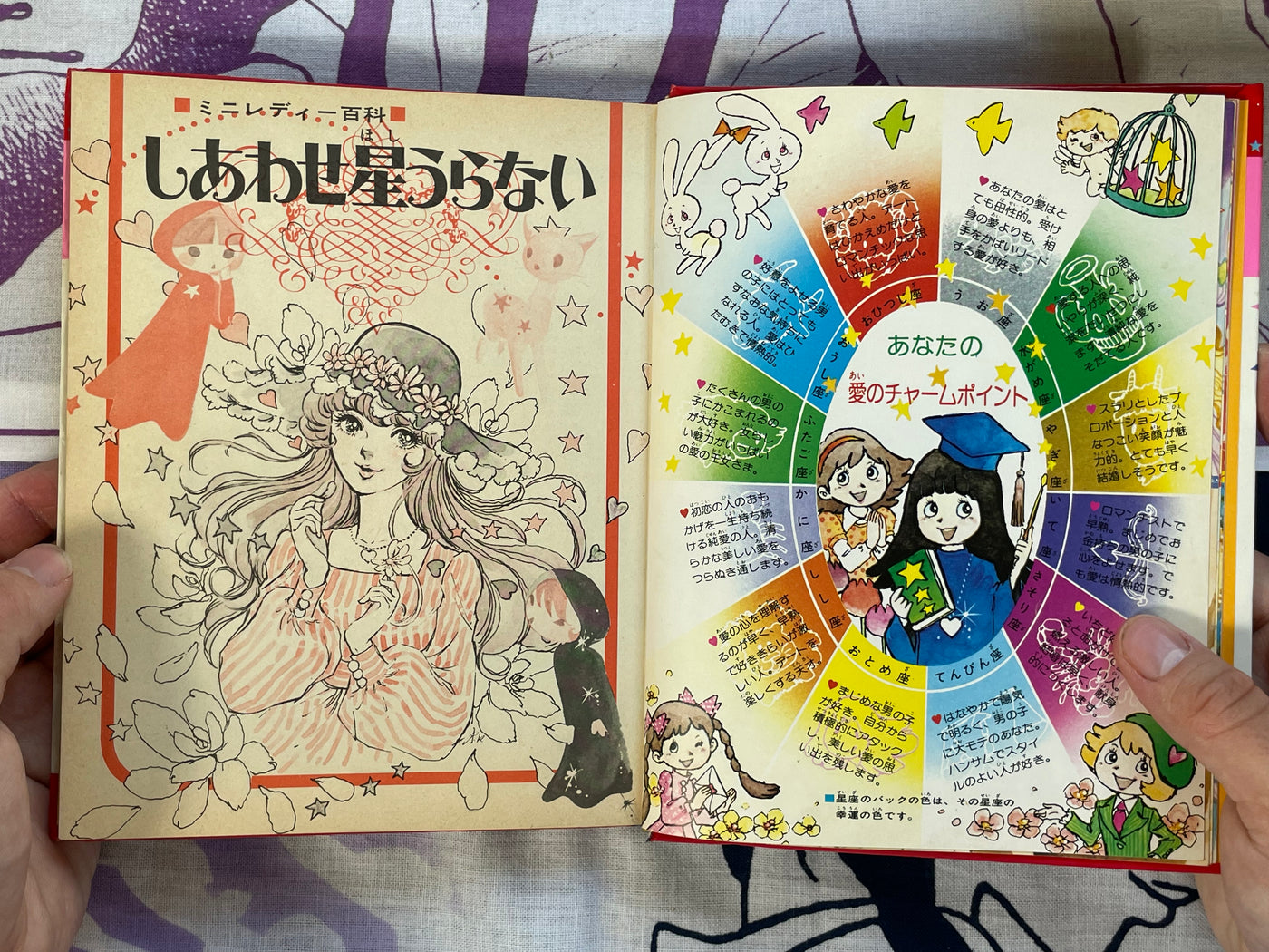 Mini Lady Encyclopedia: Happiness Star Fortune Telling #39 by Shogakukan (1979)