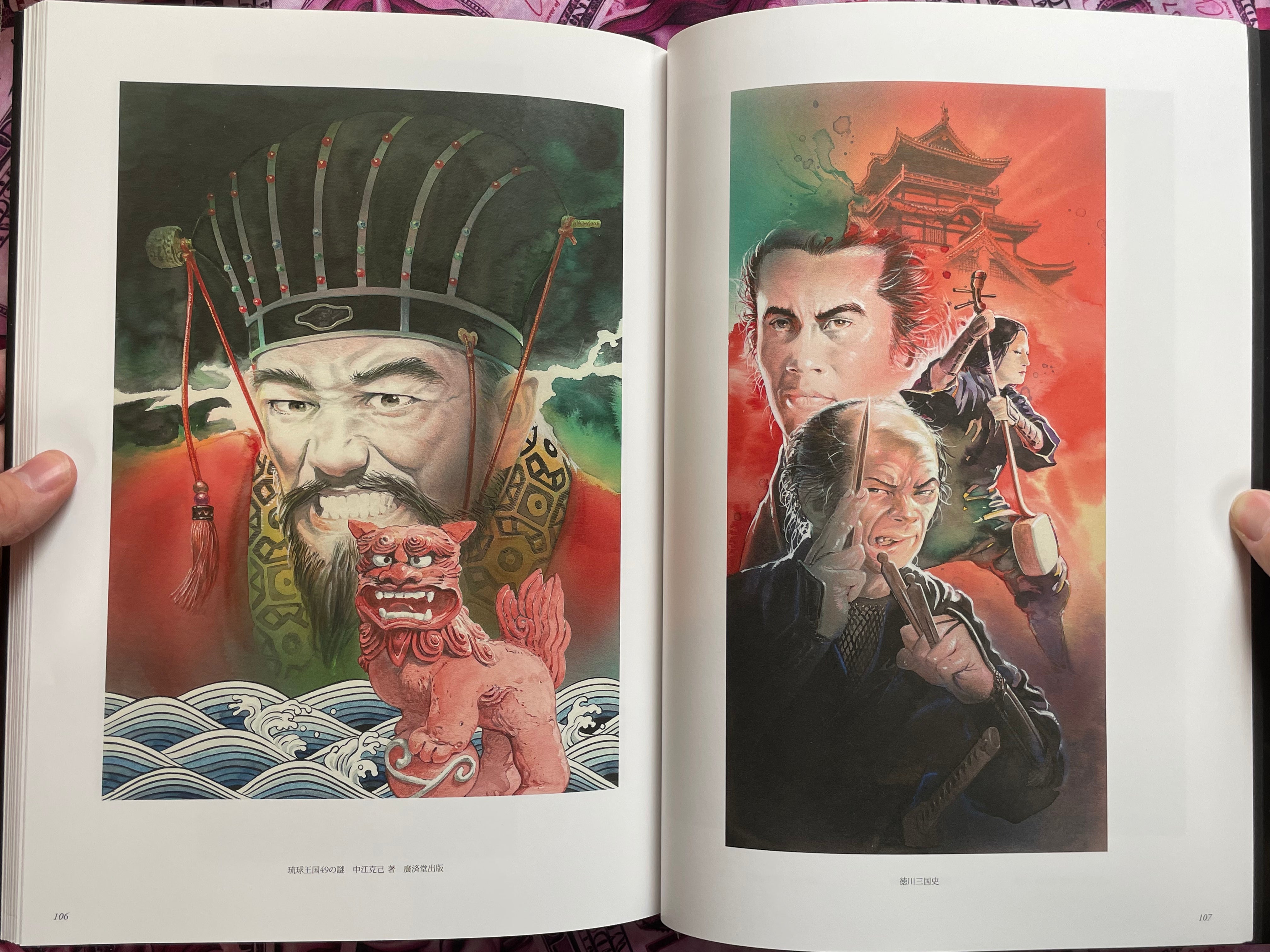 Sugimoto Ichibun Cover Art Collection: Yokomizo Seishi and Other Cover Works (2017)