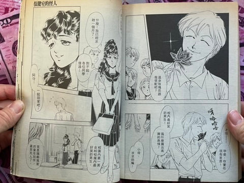 Ling Girls Magazine feat. Junji Ito No. 3 (3/1994)