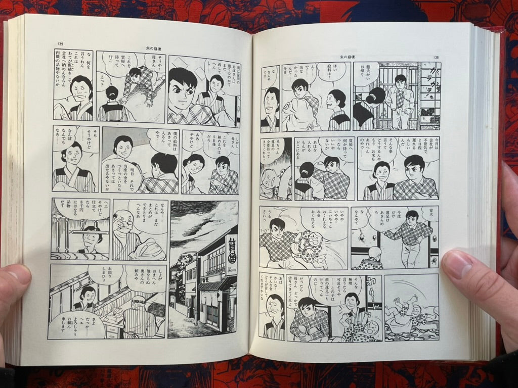Gendai Comic 5 Masaaki Satou and Kenji Nanba (1970)