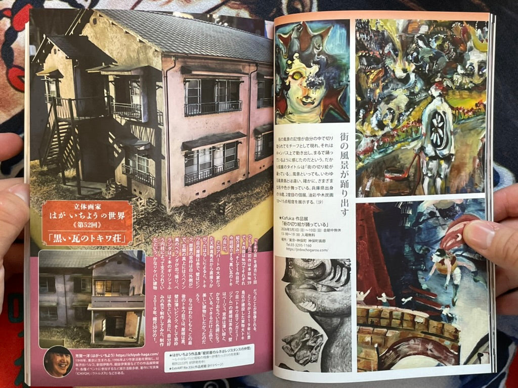 SIGNED by Shichigoro Shingo / Talking Heads Magazine No.106 by Feat. Shichigoro Shingo, Ayaka Maeda, TAMA and More! (2026/5/13)