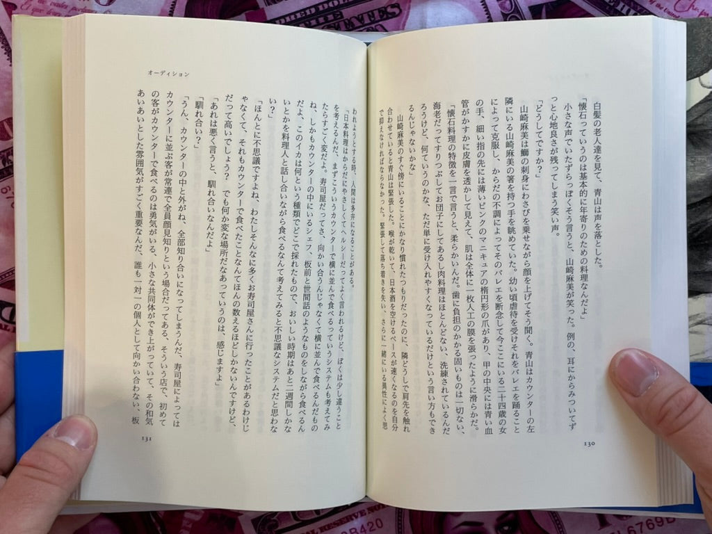 Shiina Eihi SIGNED Audition (First Edition) by Ryu Murakami Hardcover Book