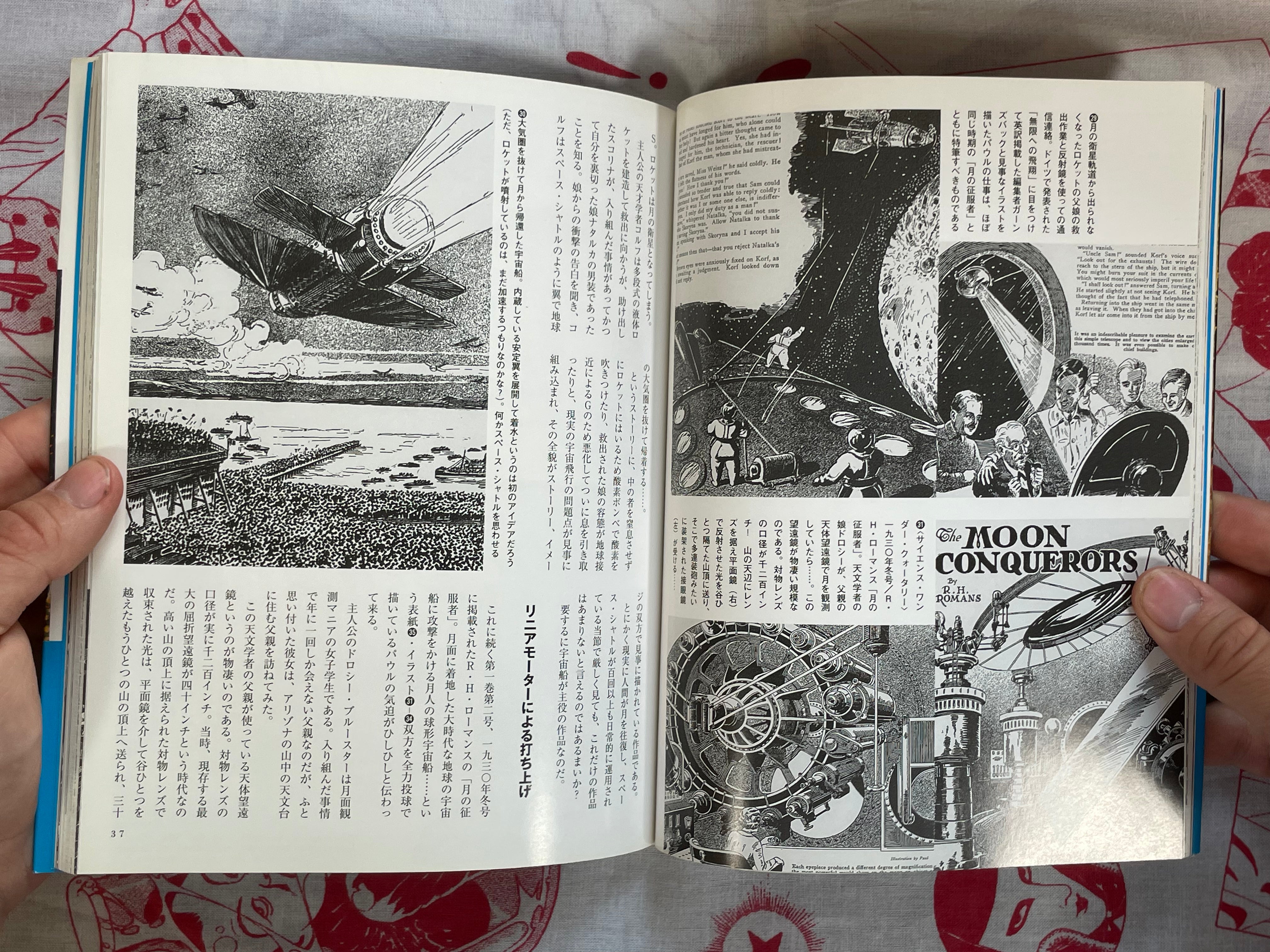 Robot & Rocket - Noda's SF Collection 2 Vol. Set by Masahiro Noda (2000)
