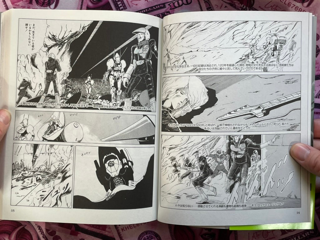 Fool for the City: A Five Star Story by Mamoru Nagano (1985/2025 Edition)
