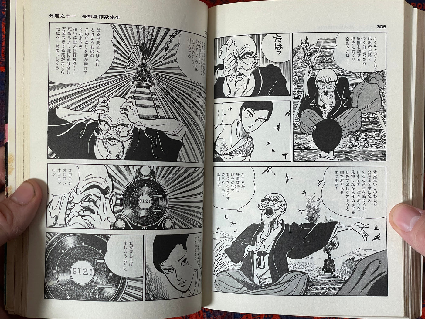 Lady Snowblood / Shura Yuki Hime (1973) Gekiga King Edition #3 by Kazuo Kamimura & Kazuo Koike